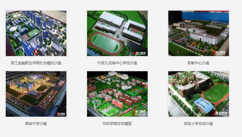 杭州景文模型設(shè)計(jì)有限公司