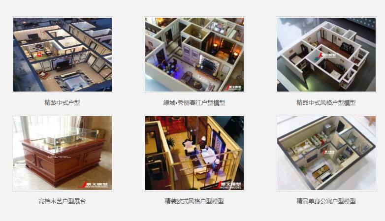 杭州景文模型設(shè)計(jì)有限公司