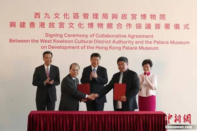 ▲國家主席習近平在香港西九文化區(qū)出席了《興建香港故宮文化博物館合作協(xié)議》簽署儀式。