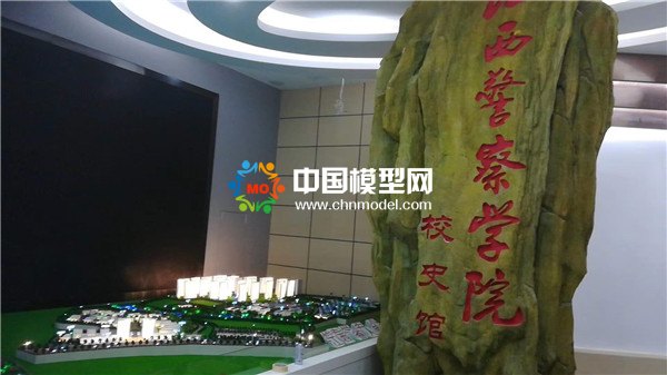 江西警察學(xué)院沙盤模型