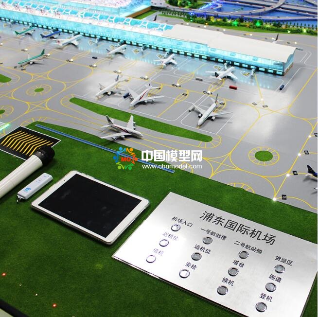 機(jī)場沙盤模型