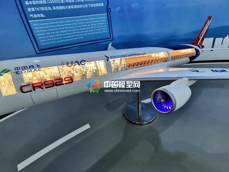 中國自主飛機(jī)模型展示：C919，ARJ21，CR929，AG600