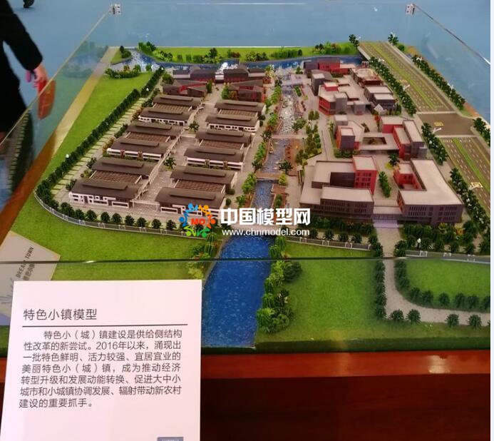 特色小鎮(zhèn)沙盤模型