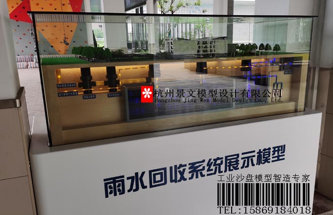 雨水收集系統(tǒng)沙盤模型，雨水回收方案沙盤模型