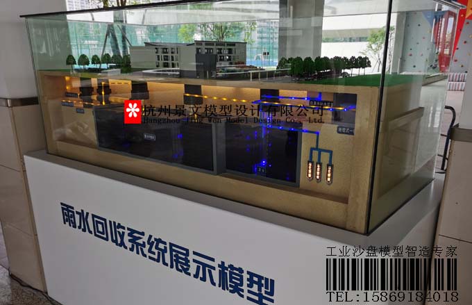 雨水收集系統(tǒng)沙盤模型，雨水回收方案沙盤模型