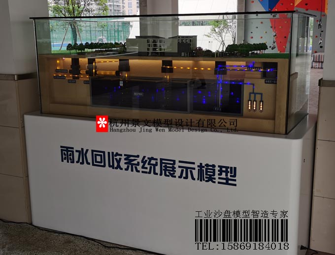 雨水收集系統(tǒng)沙盤模型，雨水回收方案沙盤模型