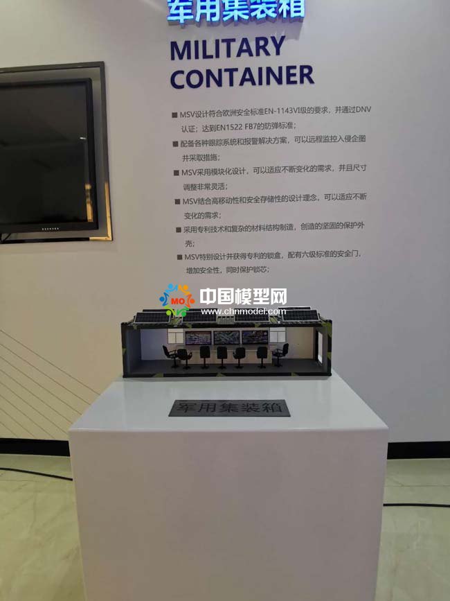 軍用集裝箱模型，證物存儲柜模型