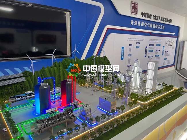 先進壓縮空氣儲能沙盤模型