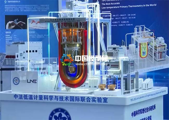 中法低溫計(jì)量科學(xué)聯(lián)合實(shí)驗(yàn)?zāi)Ｐ? align=