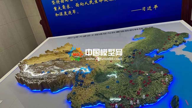 國(guó)防重大建設(shè)工程選址與抗震設(shè)防沙盤模型