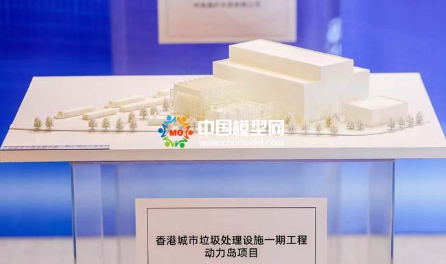 城市垃圾處理設(shè)施工程動(dòng)力島項(xiàng)目沙盤(pán)模型