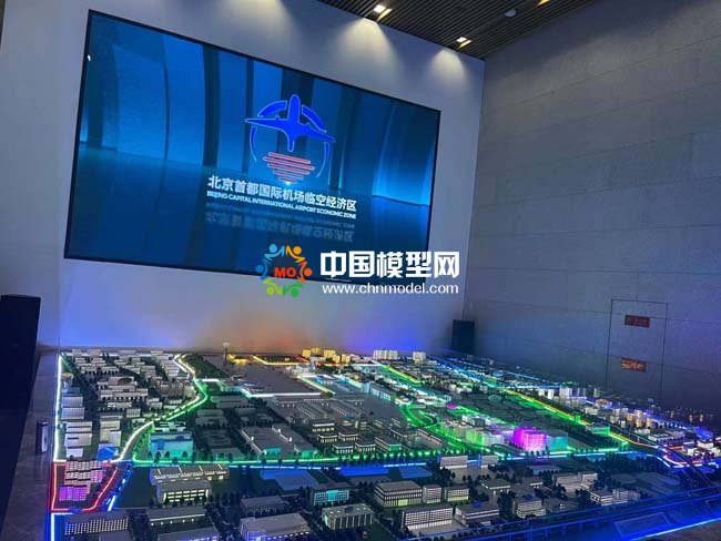 首都國際機場臨空經(jīng)濟(jì)區(qū)沙盤模型