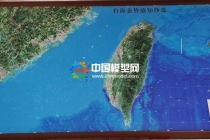 臺海態(tài)勢感知沙盤模型