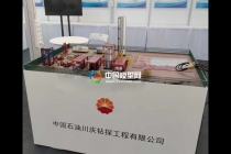 石油鉆探工程沙盤(pán)模型