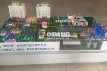 輕烴燃氣獨立供應(yīng)系統(tǒng)沙盤模型