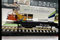 移動式鋼軌閃光焊機(jī)模型