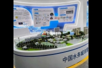 城市水務管理沙盤模型