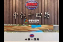 地鐵隧道盾構(gòu)土層沙盤模型