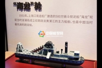 海龍輪疏浚船模型