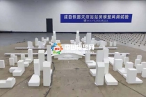 工程沙盤模型 鐵路站房風(fēng)洞試驗?zāi)P?></a><a href=