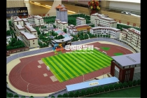 球場(chǎng)模型，操場(chǎng)模型