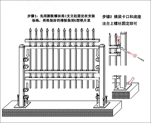 鋅鋼護(hù)欄安裝示意圖 鋅鋼護(hù)欄安裝示意圖