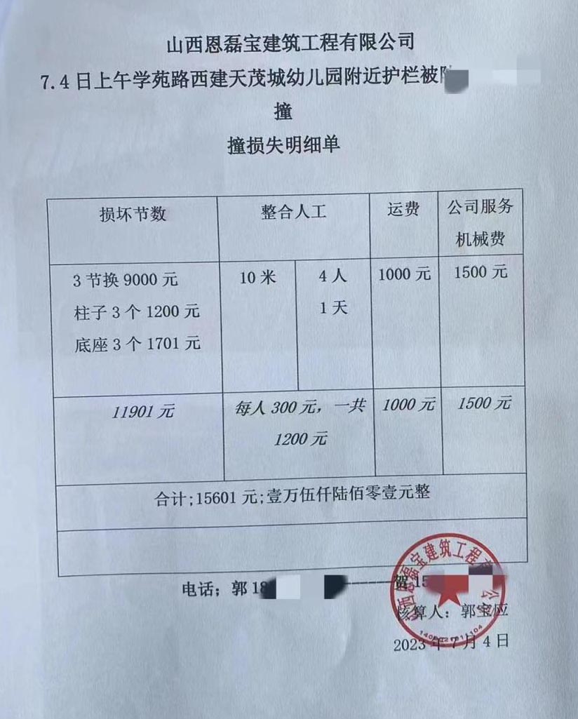 道路護(hù)欄價(jià)格.jpg 道路護(hù)欄價(jià)格.jpg